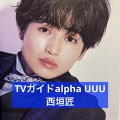 西垣匠 SHO TIME ガチャガチャ ステッカーコンプリートセット 2025年最新】西垣匠の人気アイテム - メルカリ