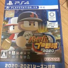 PS4 EBASEBALLパワフルプロ野球・2020