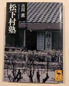 銀魂 缶バッジコレクション-攘夷四天王～現在～/松下村塾時代- 吉田松陰 楽天市場】吉田松陽の通販