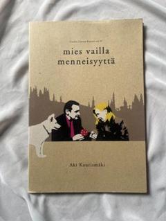 【レア本】アキ・カウリスマキ Aki Kaurismäki　遠山純生 上山美保子 Amazon.co.jp: レア本アキカウリスマキ Aki Kaurismäki 遠山純生
