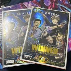 天災デドダム にじさんじ限定戦プロモ 2枚 - メルカリ