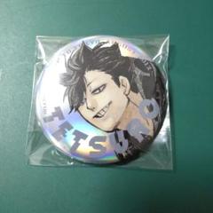 ハイキュー 東京遠征2013夏 ジャンプGIGA メタリック 缶バッジ