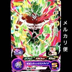 スーパードラゴンボールヒーローズ ギガンティックストライク m88433285853_1.jpg?1674973094