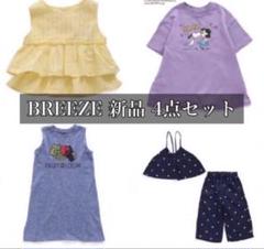 新品 BREEZE ティーアードチュニック ワンピース サロペット 80 女の子