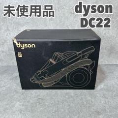 2025年最新】dc22 ダイソンの人気アイテム - メルカリ