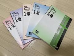 １級建築士試験対策テキスト 2024年版 セット