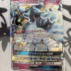 美品　アローラキュウコンGX HR SM2K キミを待つ島々 057/050 アローラキュウコンGX HR SM2K キミを待つ島々 057/050 - メルカリ