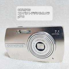 OLYMPUS オリンパス μ710 BLUE【完動品・転送特典無料有り】