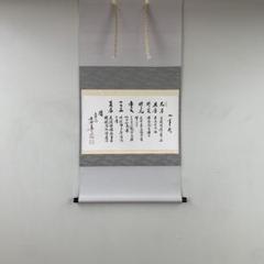 美品 掛け軸 前大徳 須賀玄道作「桃花笑春風」共箱 禅語 桃の節句 縁起物 楽天市場】【中古】【書画】前大徳 須賀玄道筆 「桃花笑春風