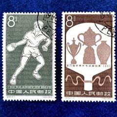 2025年最新】中国切手1963の人気アイテム - メルカリ