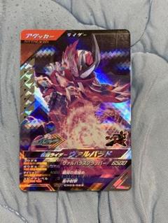 ガンバレジェンズ　CX03-023 SR 仮面ライダーヴァルバラド