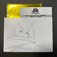 2025年最新】アグネスタキオン ポストカードの人気アイテム