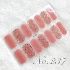 【残り1点】ネイルシール❤︎223 在庫処分セール！】ジェルネイルシール 張るだけで完成 ヌード