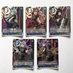 2025年最新】ヴァイスシュヴァルツ バンドリ roseliaの人気