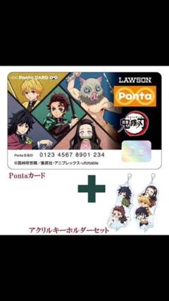 鬼滅の刃 ローソン Pontaカード＋マルチケース　① 鬼滅の刃 ローソン Pontaカード＋マルチケース - その他