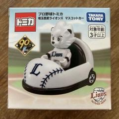 2025年最新】トミカ ベースボールの人気アイテム - メルカリ