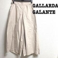 GALLARDAGALANTEガリャルダガランテ　ガウチョパンツ　涼しい素材