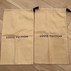 LOUIS VUITTON 保存袋 靴袋 布袋2枚セット ルイヴィトン - メルカリ