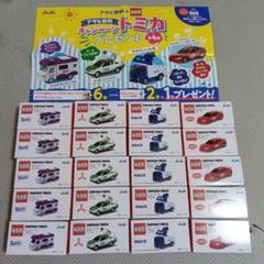 トミカ ミニカー 6種類✕6個 まとめ売り 非売品 アサヒコラボ 2025年最新】トミカ アサヒの人気アイテム - メルカリ