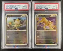【 PSA10】ニャース　ペルシアン　レジェンド　ミラー　１ED 連番セット 2025年最新】ニャース psa10の人気アイテム - メルカリ