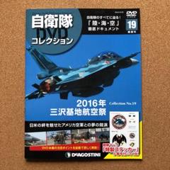 【中古】 航空自衛隊　三沢基地　航空祭2014/ＤＶＤ/AFL-026 中古】 航空自衛隊 三沢基地 航空祭2014/DVD/AFL-026の通販