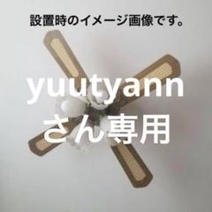 ダイコー(DAIKO) AS-505 ファン付シーリングライト(ジャンク品