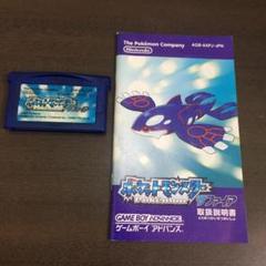 ポケットモンスターサファイア　説明書付き　 ゲームボーイアドバンスソフト　D9