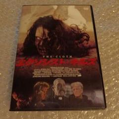 DVD【エクソシスト・キルズ】