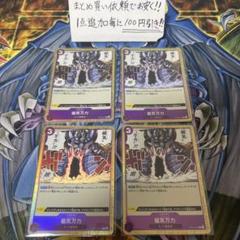 ハムハム様 リクエスト 4点 まとめ商品のサムネイル
