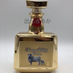サントリー ローヤル 未歳 LIOUL BOTTLE 金ボトル