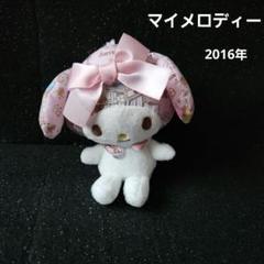 2025年最新】マイメロディ2016年の人気アイテム - メルカリ