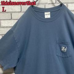 thisisneverthat☆Tシャツ ワンポイント ライトブルー L