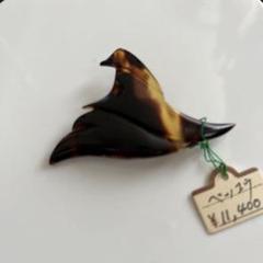 鼈甲ブローチ