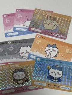 ちいかわ ホログラムキャラクターカードセット ③