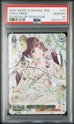 千夜・プライド SP 2025年最新】千夜 プライドの人気アイテム - メルカリ