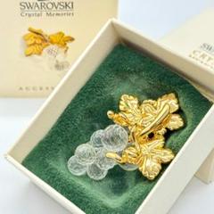 美品 SWAROVSKI スワロフスキー ブローチ 葡萄 ブドウ 箱付き