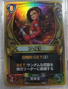 ドラゴンクエスト　ライバルズ　アイラ