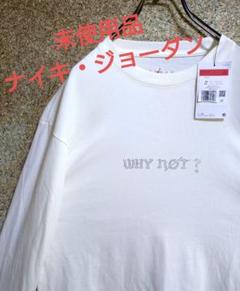 【美品・未使用品】NIKE　ジョーダン　ロンT　スパンコール　バックプリント　L