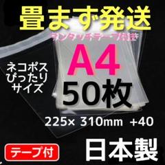 R☆ opp袋a3 テープ付 透明袋 メルカリストア フリマ梱包資材 無臭 opp袋a3 テープ付 透明袋 メルカリストア フリマ梱包資材 無臭