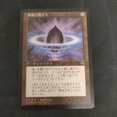 2025年最新】mtg 水蓮の花びらの人気アイテム - メルカリ