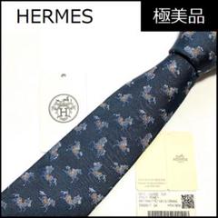 HERMES エルメス ネクタイ CRAZY PONEY 7CM シルク100%