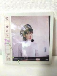 IU 花しおり2 リメイクアルバム　CD 人気スポー新作 ALBUM)［韓国 花のしおり二(REMAKE / (アイユー
