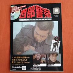 2025年最新】西部警察 dvdの人気アイテム - メルカリ