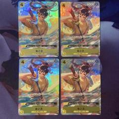 菊之丞 R パラレル 4枚 ワンピースカード 特価品〕菊之丞【R】《黄》 OP06-104 販売ページ｜ワンピース