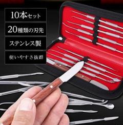 彫刻ツール 粘土ツール 10本セット スパチュラ 粘土造形 ヘラ ステンレス 陶