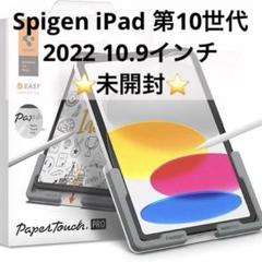 ⭐️Y Spigen iPad 第10世代 2022 10.9 Y11
