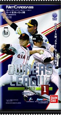 値引き不可⭐OWNERS LEAGUE 2010 ⭐未開封 確認・コメント用】新品未開封OWNERS LEAGUE 2010 の通販 by