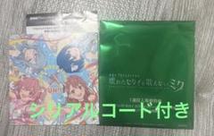 劇場版　プロジェクトセカイ　壊れたセカイと歌えないミク　特典　シリアルコードつき