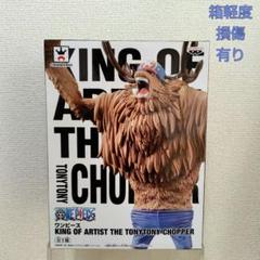 【新品未開封】KING OF ARTIST チョッパー Amazon.co.jp: 未開封/ONE PIECE ワンピース/KING OF ARTIST THE