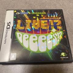 HUDSON×GReeeeN ライブ!？ DeeeeS!？